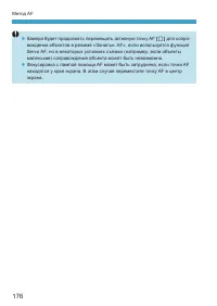 Страница 176