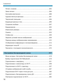 Страница 18