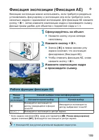 Страница 189