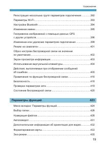 Страница 19