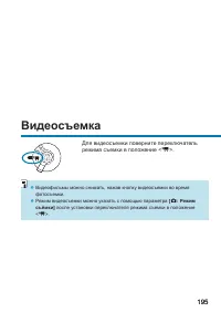 Страница 195