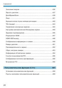 Страница 20