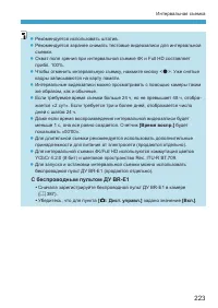 Страница 223