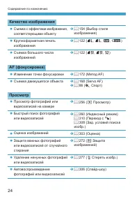 Страница 24