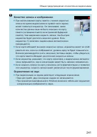Страница 241