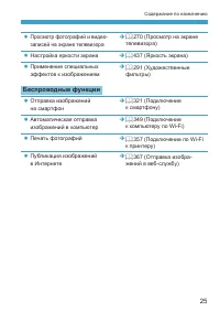Страница 25