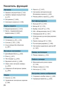 Страница 26