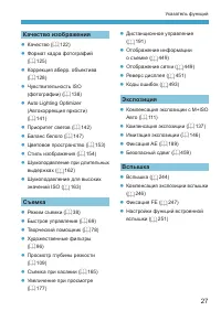 Страница 27