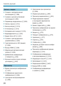 Страница 28