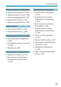 Страница 29
