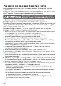 Страница 30