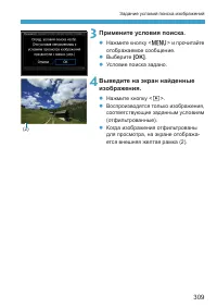 Страница 309