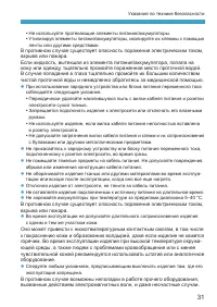 Страница 31