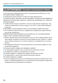 Страница 32