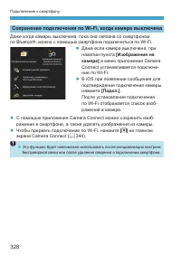 Страница 328