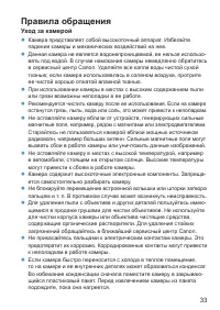 Страница 33