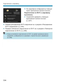 Страница 334