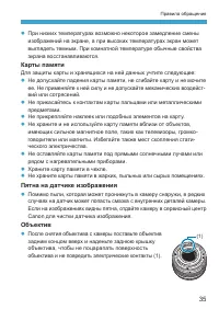 Страница 35