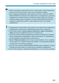 Страница 381