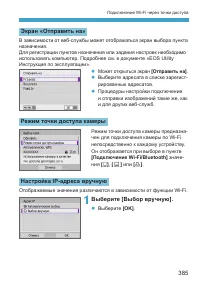 Страница 385