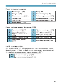 Страница 39