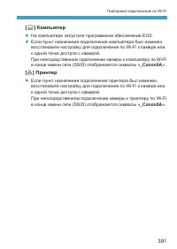 Страница 391