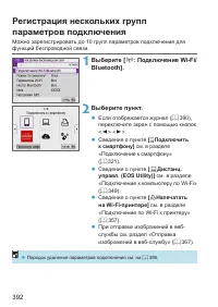 Страница 392