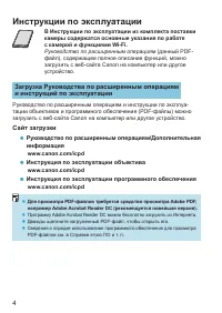 Страница 4