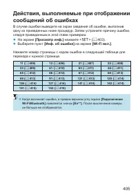 Страница 405