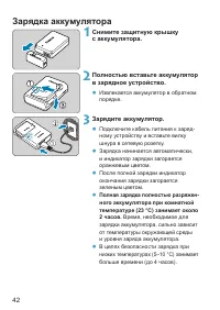 Страница 42