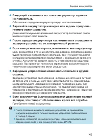 Страница 43