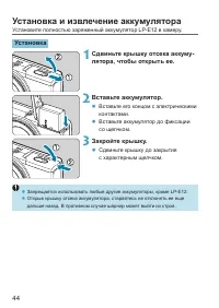 Страница 44
