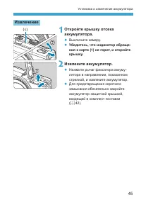 Страница 45