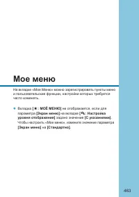 Страница 463