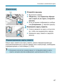 Страница 47