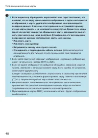 Страница 48