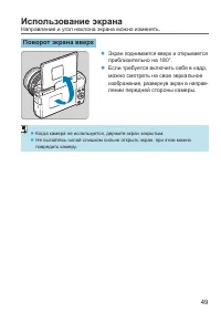 Страница 49