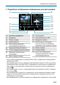 Страница 507