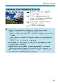 Страница 51
