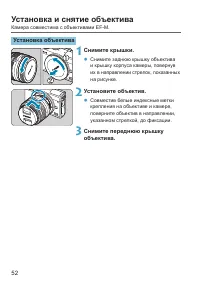 Страница 52
