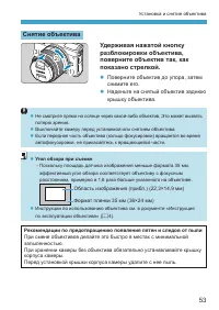Страница 53