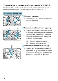 Страница 54