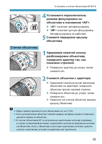 Страница 55