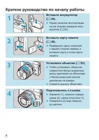 Страница 6