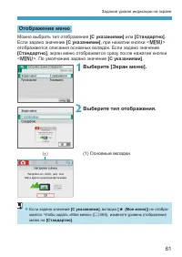 Страница 61