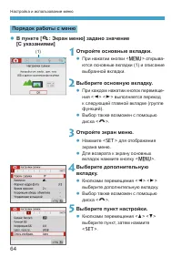 Страница 64