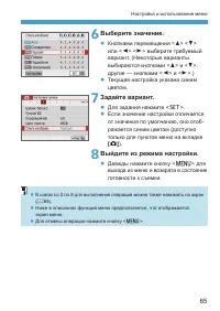 Страница 65