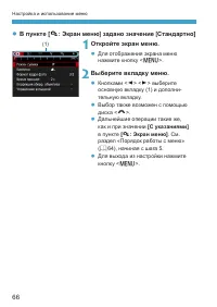 Страница 66