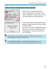 Страница 67