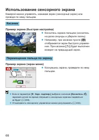 Страница 68